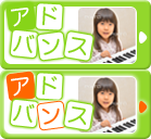 アドバンスコースのご感想